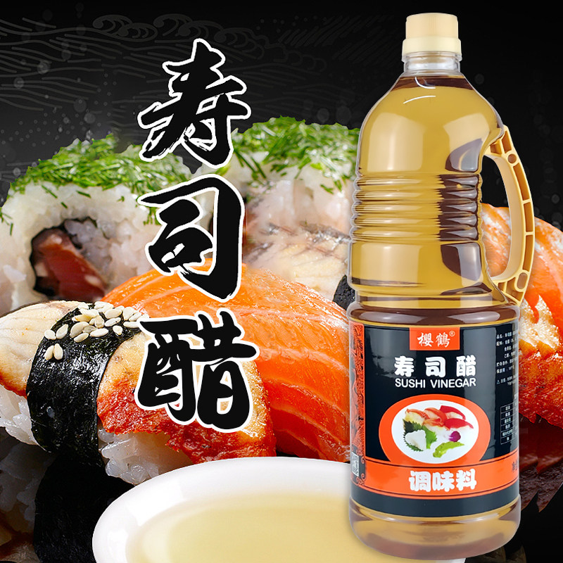 樱鹤寿司醋1.8l日式寿司料理食材寿司醋味液米醋做紫菜包饭商用