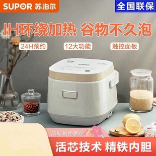 SUPOR/苏泊尔 SF20HC949A电饭煲ih电磁加热2L家用智能迷你小型锅