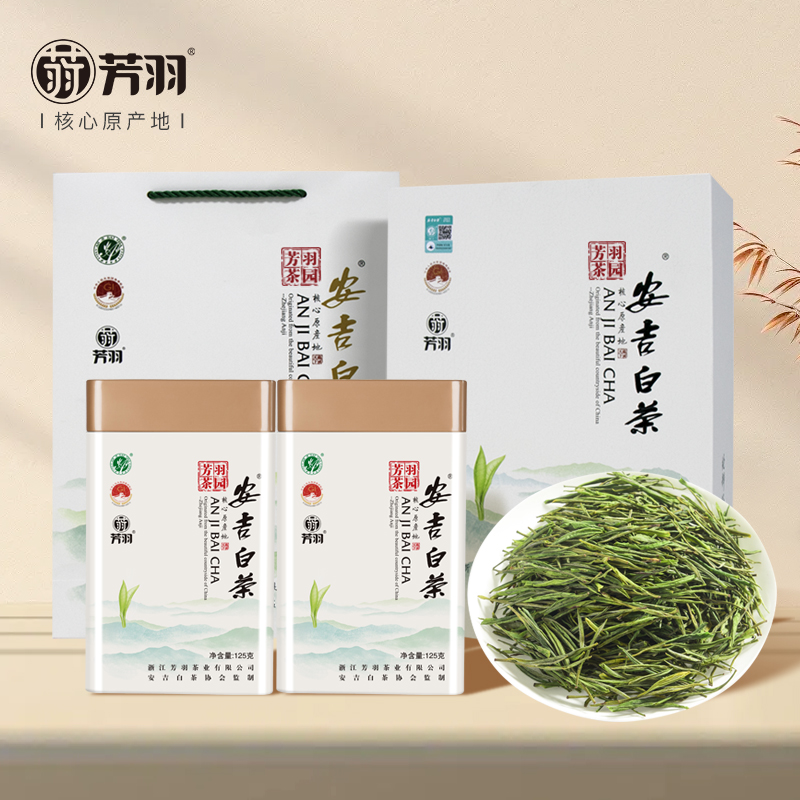 2024年新茶芳羽安吉白茶250g