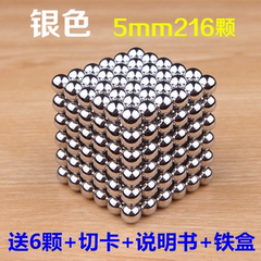 圆形磁铁巴克球5mm216粒魔力磁力球强力磁铁球超强吸铁石磁石玩具