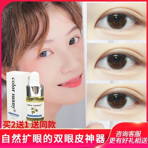扩眼精油开眼角大眼神器单眼皮变双眼皮去黑眼圈去脂肪肿泡眼去肿