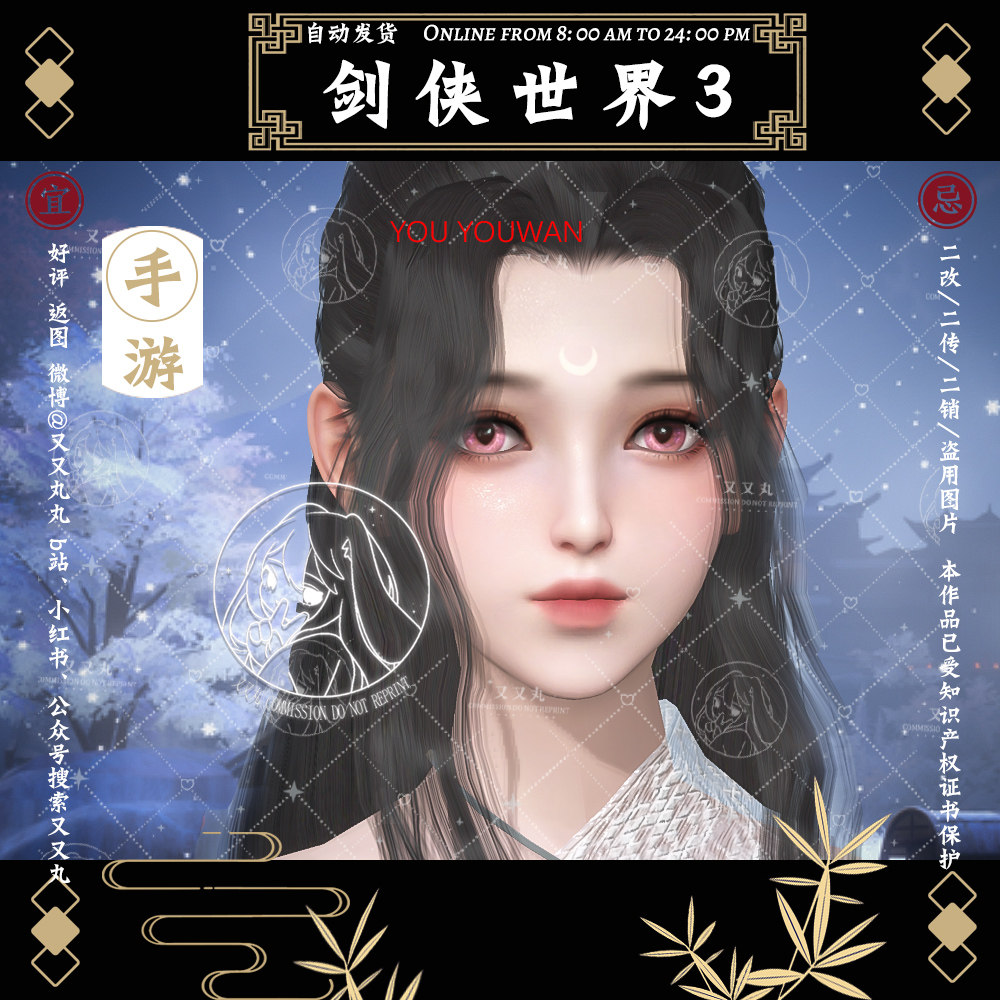 剑侠世界3三 手游捏脸数据 剑三手游 成女 粉羽 全职通用