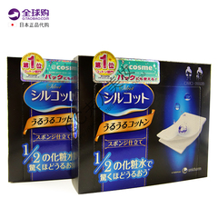 日本化妆棉 正品Unicharm尤妮佳化妆棉包邮1/2超吸收省水卸妆棉