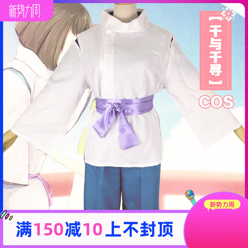 千与千寻的神隐 白龙 cos服 cosplay服装动漫服装|msdalam kategori mod main/animasi/Zhou Bian/cos/permainan papan, kostum cosplay/props/perkhidmatan, Wanita Cosplay - dari Buy2taobao.com untuk memberikan perkhidmatan ejen Taobao profesional membeli