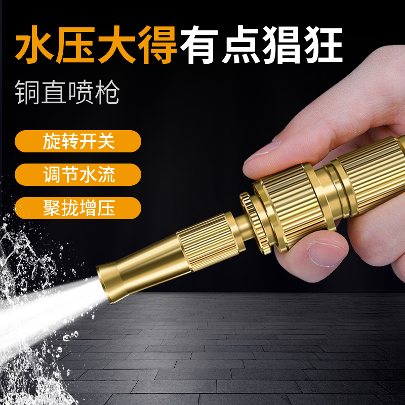 高压洗车水枪喷头洗车用铜浇花增压强力冲洗水管软管家用刷车6分