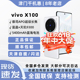 vivo X100新品蔡司全焦段影像防水闪充学生护眼智能拍照手机x100