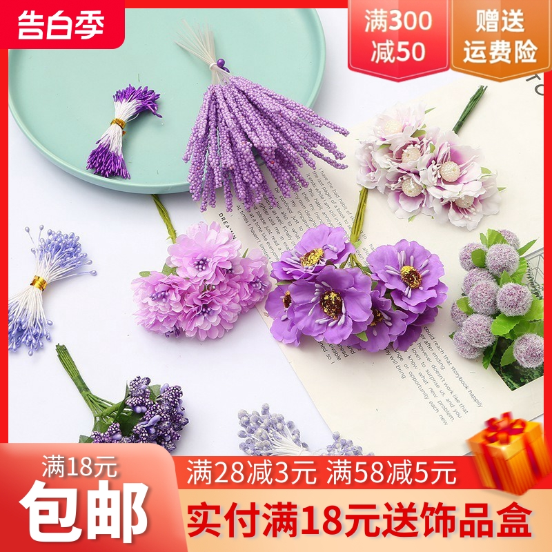 紫色仿真花薰衣草花蕊花朵 手工diy制作花环发簪发冠饰品配件材料