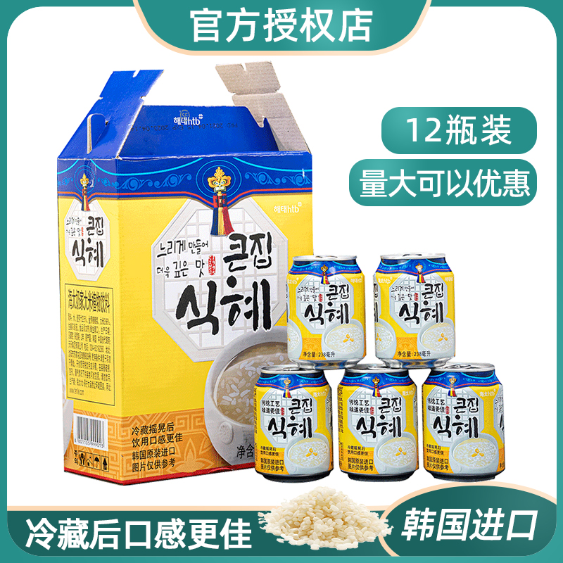 韩国进口原装海太奶家大米饮料整箱饮