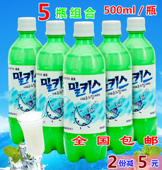 包邮 韩国进口乐天牛奶味苏打水milkis妙之吻碳酸饮料500ml*5瓶