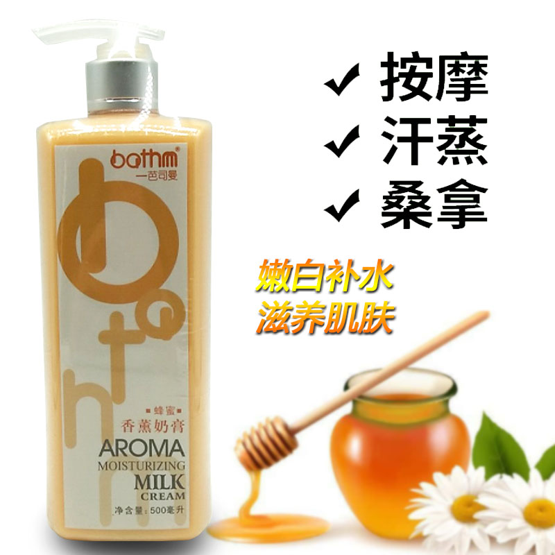 蜂蜜奶浴奶膏浴池專用用品spa三合壹全身體按摩沐浴洗浴中心推奶在類目 洗護清潔劑/衛生巾/紙/香薰, 洗髮沐浴/個人清潔, 身體清潔, 浴液中 - 來自Buy2taobao.com提供專業的淘寶代購服務