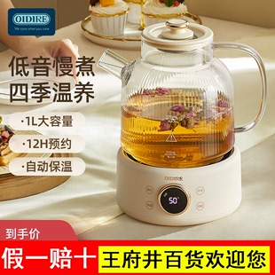 OIDIRE养生壶小型办公室多功能家用煮茶器2024新款花茶煮茶烧水壶