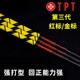 正品TPT 一号木杆身金标/红标无脊线一号木杆球道木铁木杆杆身