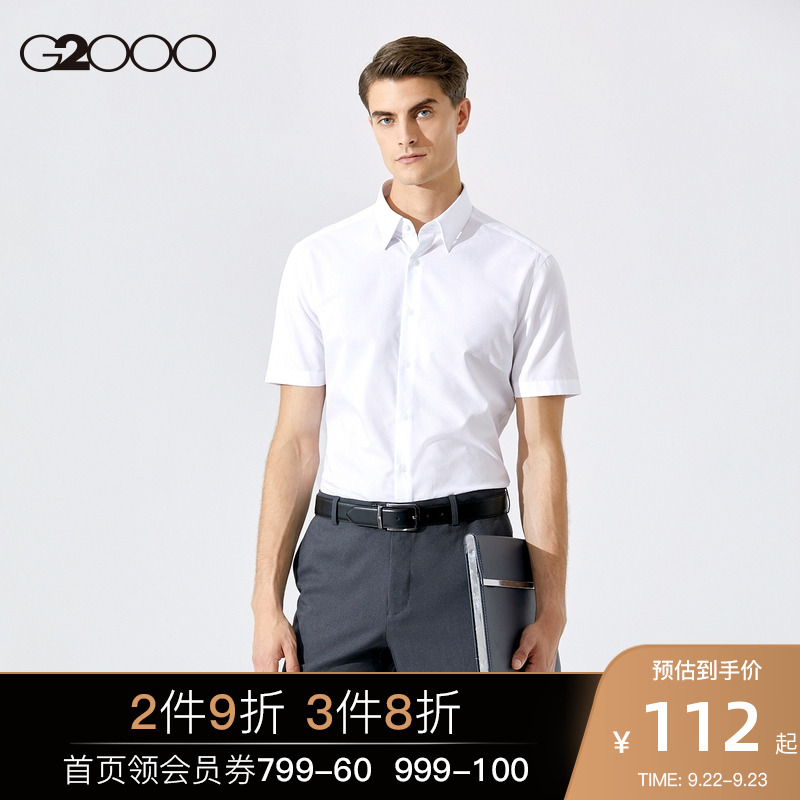G2000男装夏季商务修身防皱易打理正装上班白色衬衣短袖衬衫男在类目 男装, 衬衫中 - 来自Buy2taobao.com提供专业的淘宝代购服务
