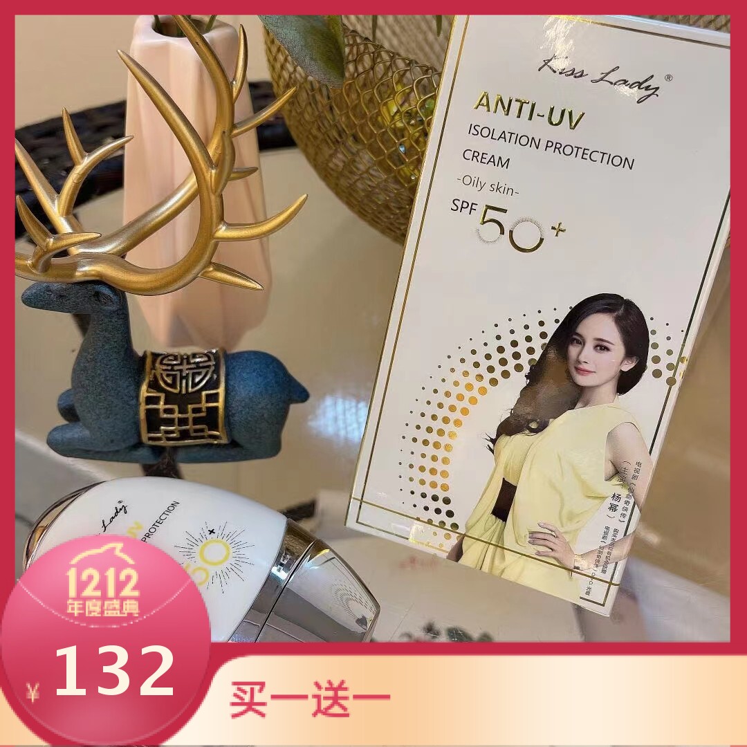 卡诗兰防护霜晒黑清透隔离水润广普白嫩素颜霜全身通用护肤包邮