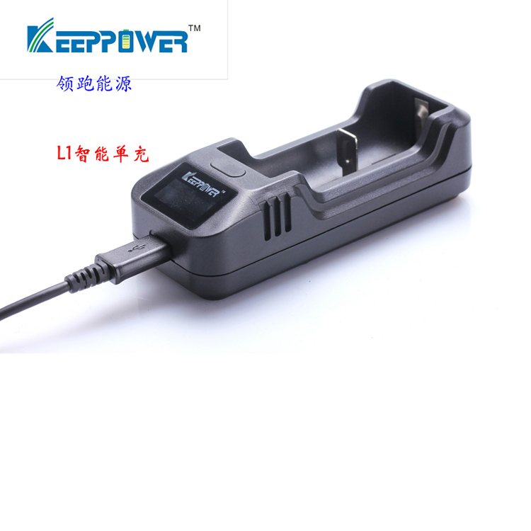 KeepPower 领跑能源L1 26650/18650/18500 智能锂电池USB充电器