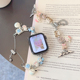 天蓝色链条金属可爱iwatch表带se小众适用Applewatch苹果s8手表s9
