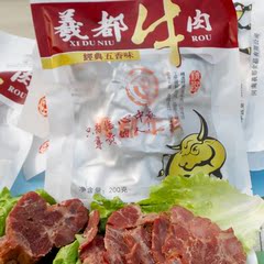 羲都牛肉五香牛肉熟食真空200克 酱牛肉卤牛肉 清真黄牛肉块