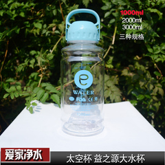 太空杯3000ml 安利净水器 益之源 配套大水杯 水壶大容量凉水杯