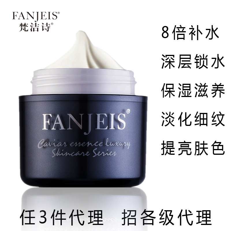 梵洁诗鱼子酱精华水肌源膜力霜大额优惠券