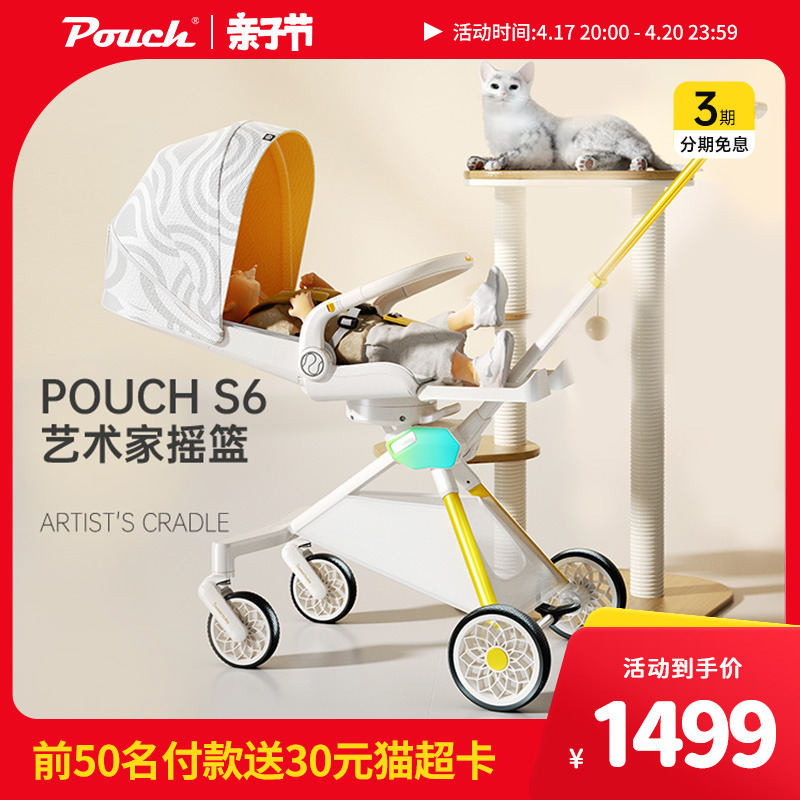 pouch遛娃神器轻便可折叠双向可坐可躺高景观溜娃婴儿车火烈鸟
