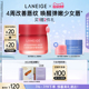 【官方正品】兰芝保湿修护睡眠唇膜莓果味淡唇纹去角质滋润紧致