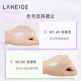 【即刻预定】兰芝隔离霜妆前乳女雪纱打底修颜保湿遮瑕提亮肤色