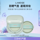 【专享】兰芝NEO气垫无瑕SPF42/PA++哑光控油遮瑕防晒焕白SPF50+