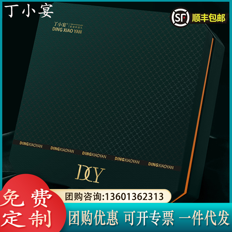 丁小宴粽子礼盒装高汤鲍汁大肉粽端午节商务伴手礼企业团购定制