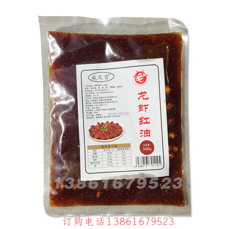 2019新品盱眙泗州城龍蝦紅油料500克袋裝調料江浙滬皖1件包郵在類目 糧油米麪/南北乾貨/調味品, 調味品/果醬/沙拉, 調味料, 其它調料中 - 來自Buy2taobao.com提供專業的淘寶代購服務