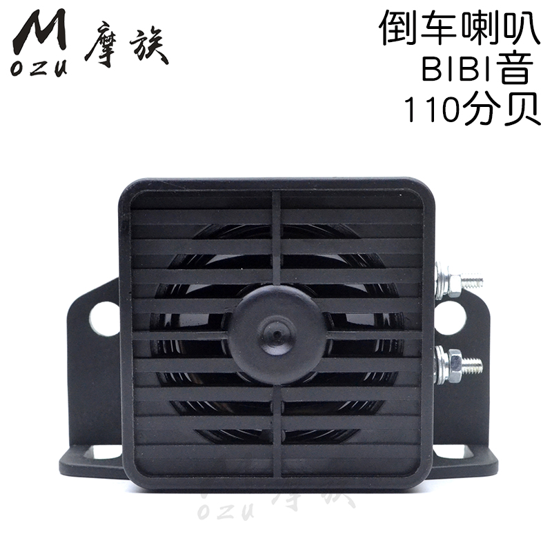 汽车倒车喇叭叉车货车倒车喇叭挖掘机工程车倒车喇叭12V24V滴滴音在类目 汽车/用品/配件/改装, 汽车影音/车用电子/电器, 汽车影音, 汽车喇叭/高音头中 - 来自Buy2taobao.com提供专业的淘宝代购服务