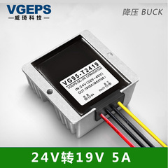 24V转19V5A电源转换器24V变19V直流降压模块车载改装笔记本转换器