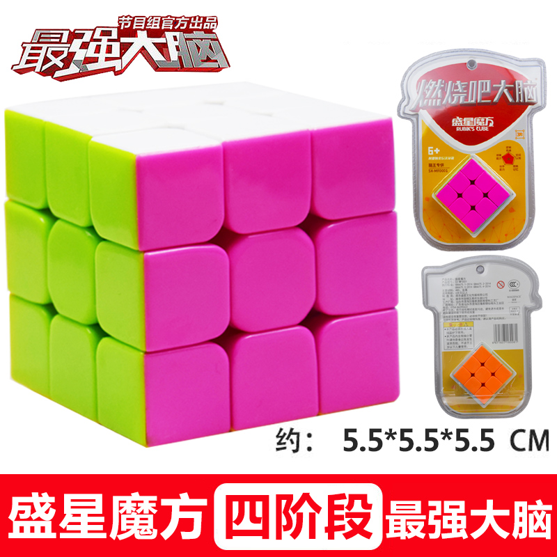燃烧吧最强大脑出品魔方益智玩具3三阶初学者顺滑金字塔二阶4四阶|ruв категории игрушка/коляска/головоломка/блоки/модель, Разблокировать/лабиринт/кубик Рубика/умная игрушка, лабиринт класса - от Buy2taobao.com для оказания профессиональной услуги покупки агента Taobao