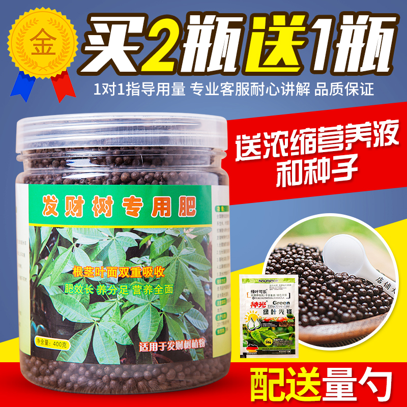 发财树专用肥料金钱树营养液绿萝肥平安树有机复合肥幸福树肥包邮在类目 鲜花速递/花卉仿真/绿植园艺, 园艺用品, 家庭园艺肥料/营养土/营养液中 - 来自Buy2taobao.com提供专业的淘宝代购服务