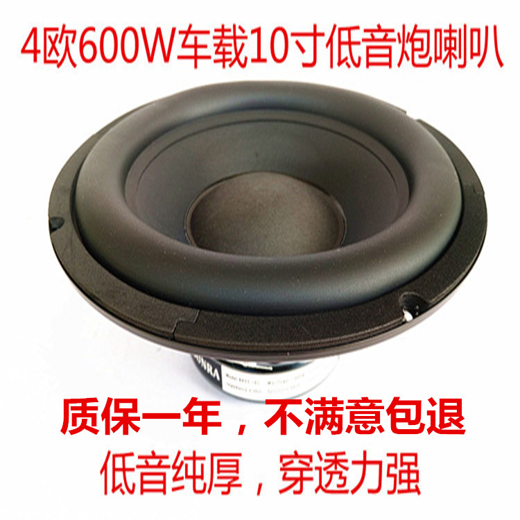 10寸120磁4欧35芯超重低音喇叭车载低音炮喇叭家用音箱音响扬声器在类目 汽车/用品/配件/改装, 汽车影音/车用电子/电器, 汽车影音, 汽车喇叭/高音头中 - 来自Buy2taobao.com提供专业的淘宝代购服务