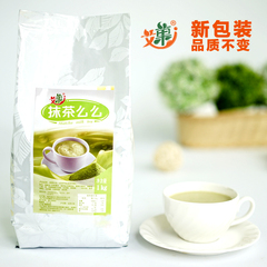 正品艾1KG袋装抹茶味速溶奶茶粉绿茶粉餐饮原料水吧饮品包邮