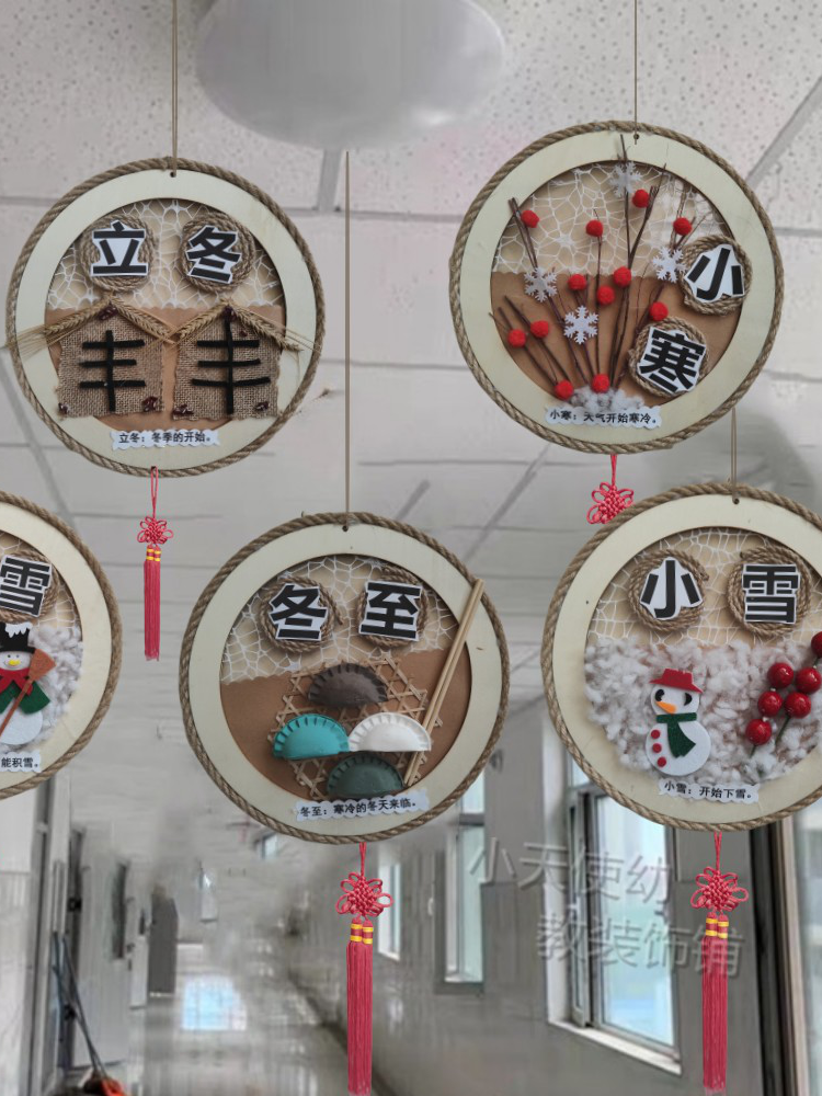 中国风木质空白手工古诗节气幼儿园创意特色学校环境布置材料挂饰