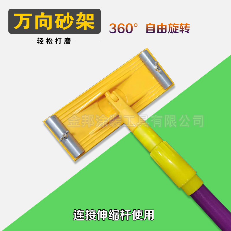 万向砂纸架漆工装修墙面吊顶打磨神器伸缩杆转向沙架腻子打磨工具