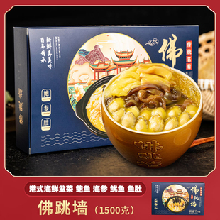 【志邦食品 】佛跳墙港式大盆菜鲍鱼海参加热即食1500G海鲜预制菜