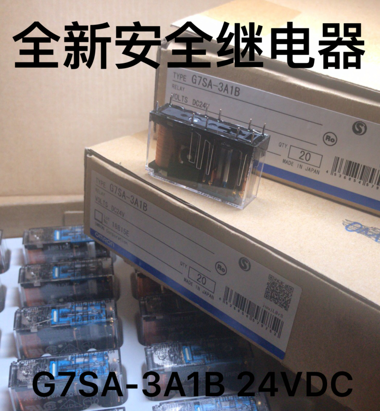 原装omron欧姆龙g7sa3a1b24vdc安全继电器东芝电梯配件dc24v
