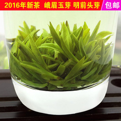 2016年新茶 峨眉玉芽 明前头茬绿茶 春茶 产地直销100克包邮