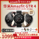 Amazfit 华米跃我 GTR4智能手表 血压健康研究GPS跑步运动防水蓝牙男女多功能心率监测续航