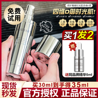 逆时妍四维抗初老精华玻色因vc抗氧糖双抗面部补水保湿提亮精华液