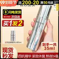 逆时妍四维抗初老精华玻色因vc抗氧糖双抗面部补水保湿提亮精华液