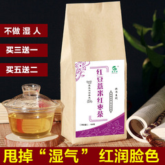 红豆薏米红枣茶薏仁红豆粉五谷茶美白湿气水肿健脾胃养生茶袋泡茶