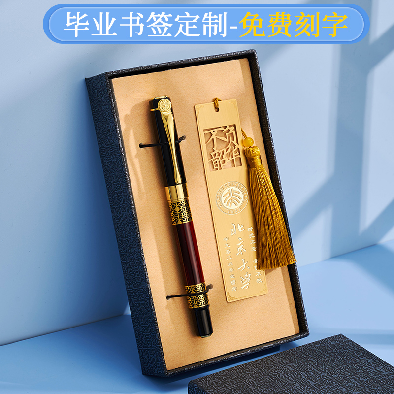 毕业季礼物书签定制大学生纪念品实用活动512护士节送学生客户