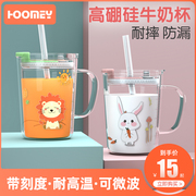 Children's milk cup with scale anti-fall milk powder special glass baby drinking milk straw cup microwave oven can be heated