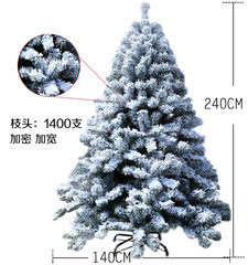 导航 圣诞树2.4米2.4M白色植绒雪花圣诞树 圣诞节必备 包邮