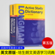 培生朗文英语学习词典 Longman Active Study Dictionary 5E 第五版 英文原版英英字典 初高中生英语工具书 英文原版书籍