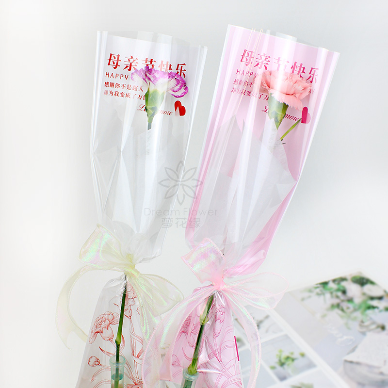 母亲节快乐直筒单支袋康乃馨花束包装袋鲜花包装材料套袋花店用品