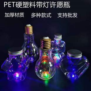 手工创意塑料带LED灯许愿瓶夜光沙彩虹海洋宝宝放泡大珠星星空瓶